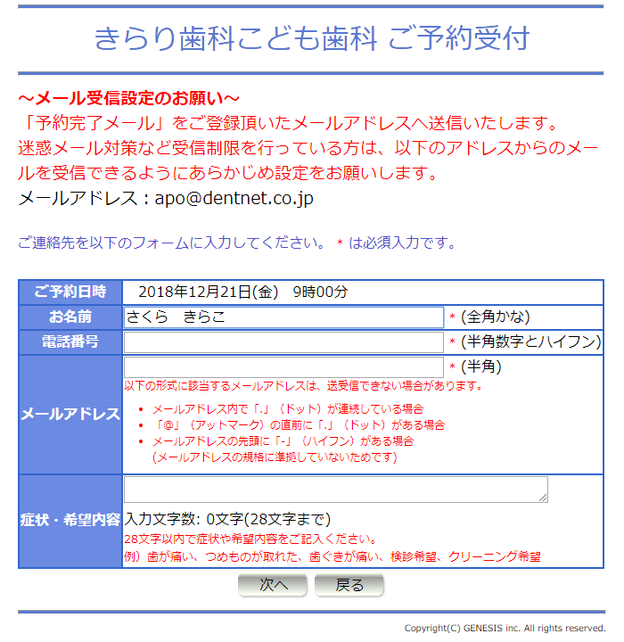 入力画面